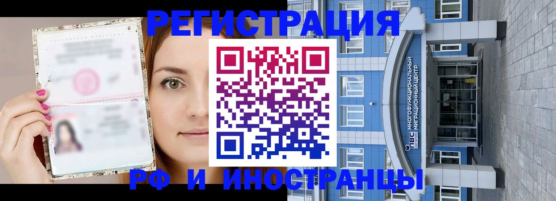 прописка от собственника в Каменке