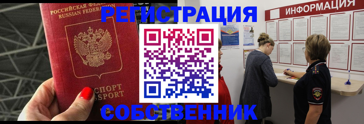 временная регистрация гарантия в Каменке