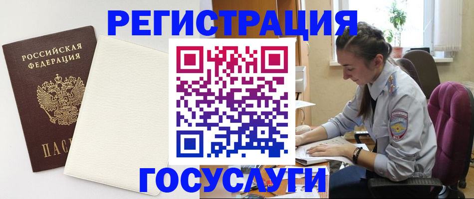 прописка для школы в Каменке