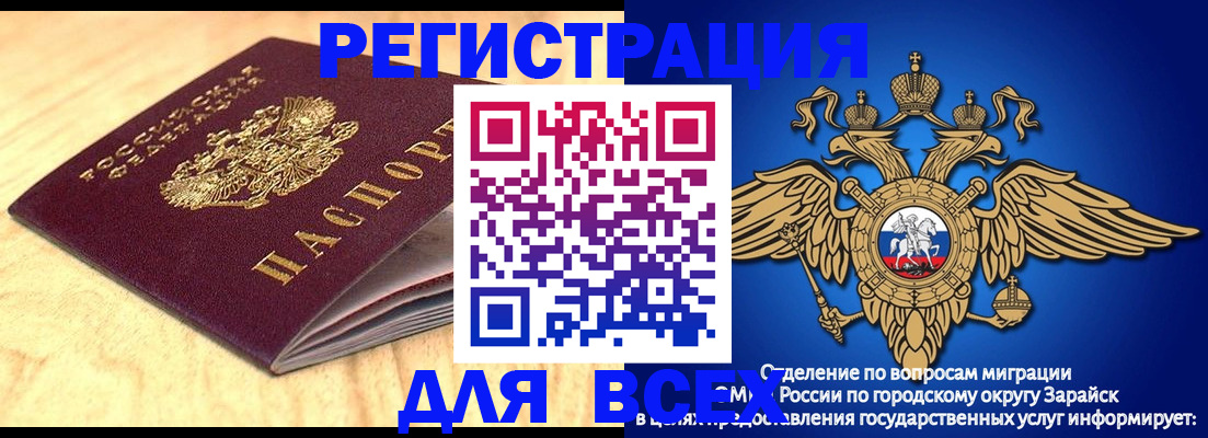 прописка ребенка в Каменке