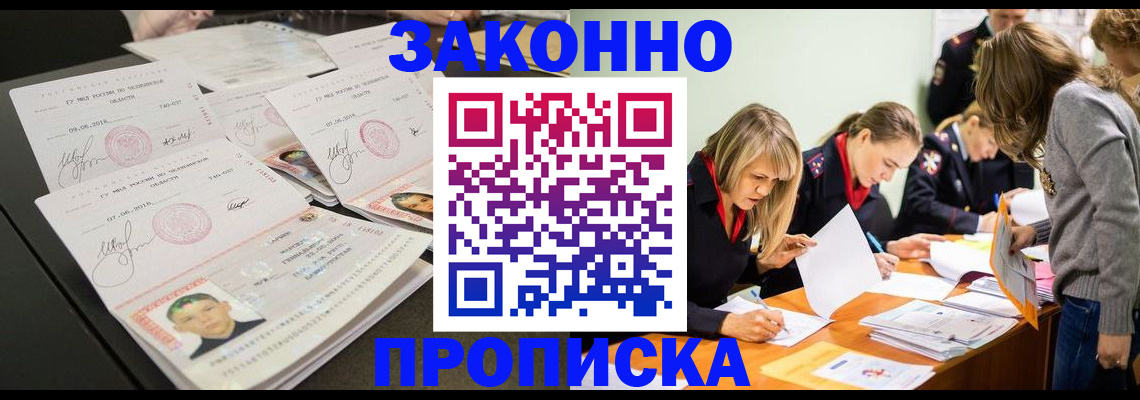 прописка поиск в Каменке