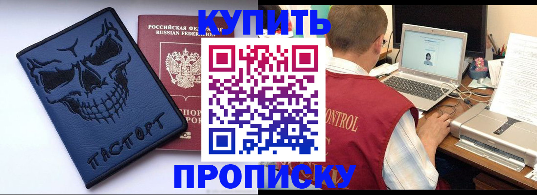 временная регистрация недорого в Каменке